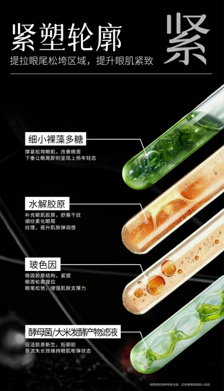 悦蕾眼霜11.png 悦蕾眼霜11.png