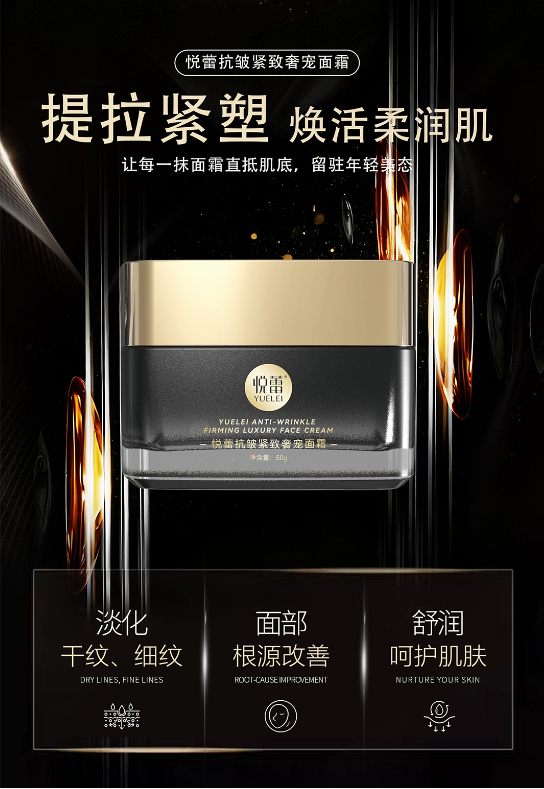 奢宠面霜-4.png 奢宠面霜-4.png