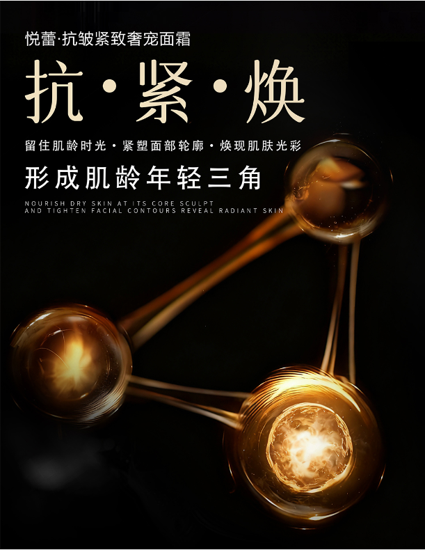奢宠面霜-11.png 奢宠面霜-11.png